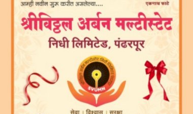 दसऱ्याच्या शुभ मुहूर्तावर श्री विठ्ठल अर्बन मल्टीस्टेट निधी  शाखेचे उद्घाटन..