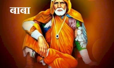 संत गाडगे महाराजांचा दशसूत्री चा फलक लावण्याचा राज्य शासनाचा निर्णय-- परीट समाजाच्या एकीमुळे शिंदे सरकार नरमले.