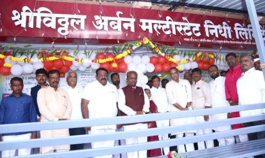 श्री विठ्ठल अर्बन मल्टीस्टेट निधी संस्थेच्या कार्यालयाचे पंढरपुरात उद्घाटन