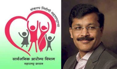 बदलत्या परिस्थितीस सामोरी जाणारी आरोग्य व्यवस्था निर्मितीस प्राधान्य द्यावे - आरोग्य सेवा आयुक्त तुकाराम मुंढे