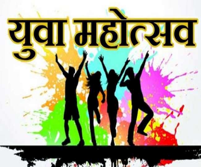 मंगळवेढे येथील कदम गुरुजी महाविद्यालयात तरुणाईसाठी युवा महोत्सवाचे आयोजन..