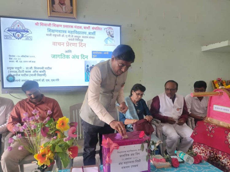शिवाजी शिक्षण शास्त्र महाविद्यालयात  वाचन प्रेरणा दिन म्हणून उत्साहात साजरा