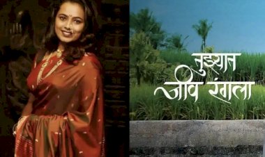 तुझ्यात जीव रंगला; अभिनेत्री कल्याणी जाधव हिचे अपघाती निधन...