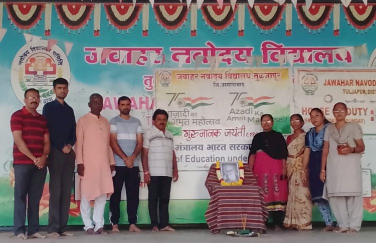 नवोदय विद्यालयात गुरुनानक जयंती साजरी