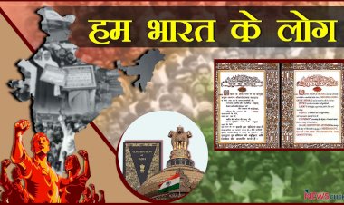 नवभारत प्रतिष्ठान च्या वतिने संविधान दिनानिमित्त रावगांव येथे विविध कार्यक्रमांचे आयोजन..!