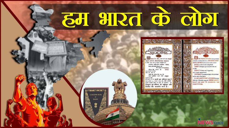 नवभारत प्रतिष्ठान च्या वतिने संविधान दिनानिमित्त रावगांव येथे विविध कार्यक्रमांचे आयोजन..!