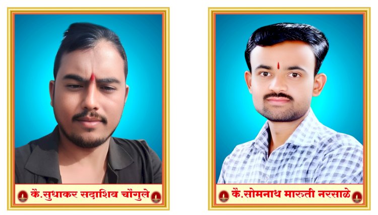 श्री विठ्ठल सह. साखर कारखान्यावर कै. चौगुले व कै. नरसाळे यांना भावपूर्ण श्रध्दांजली..!