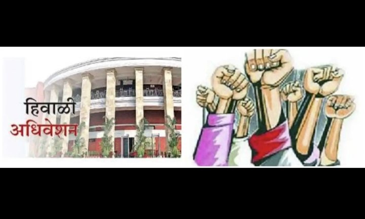 राज्यातील पोलिस पाटलांचा २३ डिसेंबर रोजी हिवाळी अधिवेशनावर मोर्चा..!