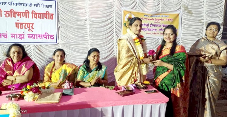 पंढरपूर येथील रुक्मिणी विद्यापीठात विविध उपक्रमाने कार्यक्रमाची सांगता..