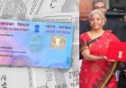 पॅनकार्ड आता ओळखपत्र म्हणून पुरावा, केंद्रीय अर्थसंकल्पात मोठी घोषणा...!