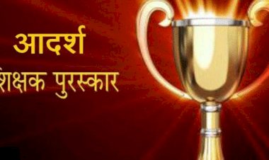 पंढरपूरात महाराष्ट्र राज्य राष्ट्रवादी काँग्रेस शिक्षक संघाचे आदर्श शिक्षक पुरस्कार जाहिर.....