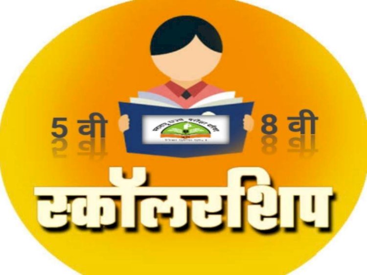 राज्यातील सव्वा लाख विद्यार्थ्यांचे नुकसान ,कारण शिष्यवृत्ती अर्ज महाविद्यालय कडे प्रलंबित..