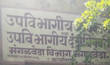 सुनावणीला मंगळवेढा प्रांताधिकारी सातत्याने गैरहजर राहत असल्याने शेतकर्‍यांना दिली जातेय  तारिख पे....... तारीख