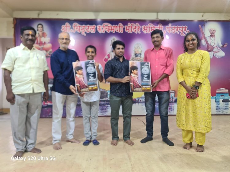 पंढरपुरात विठ्ठलाच्या दारी संपन्न झाला 'ढ लेकाचा' चित्रपटाच्या पोस्टर प्रदर्शनाचा सोहळा !
