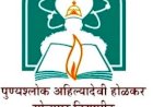 सोलापूर विद्यापीठाच्या पुरवणी परीक्षा लांबणीवर; विद्यार्थ्यांमध्ये कमालीची नाराजी