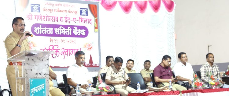 गणेशोत्सव सामाजिक उपक्रम राबवून पर्यावरणपूरक पध्दतीने साजरा करा - जिल्हा पोलीस अधीक्षक शिरीष सरदेशपांडे यांचे आवाहन
