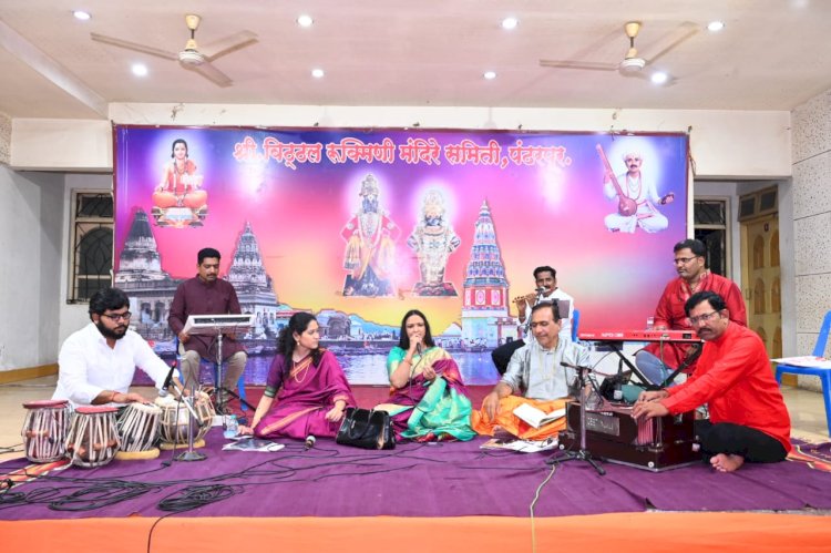 श्री.विठ्ठल -रुक्मिणी मंदिरात लतादीदींनी अजरामर केलेल्या भावलता या भावभक्ती गीतांच्या स्वरांत पंढरपूरकर कलारसिक चिंब