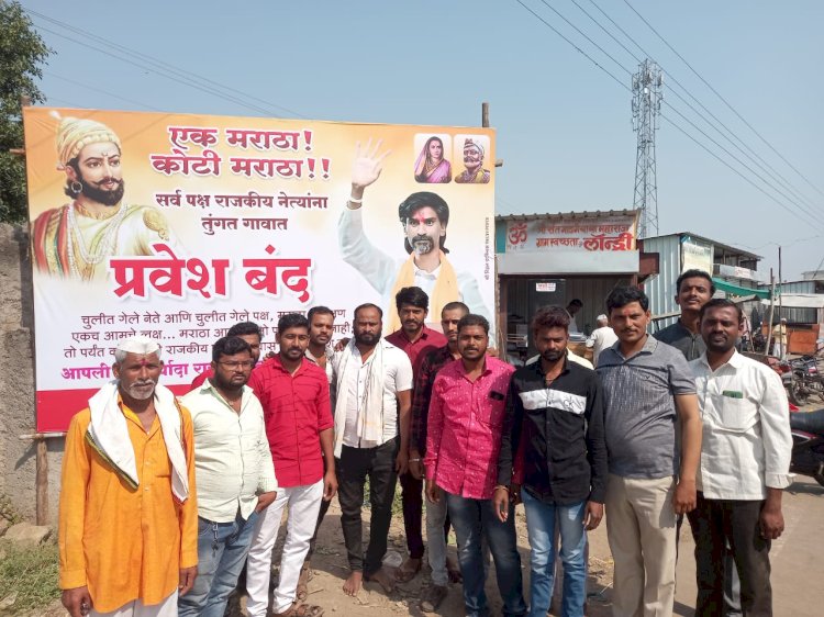 तुंगत येथे मराठा आरक्षणाच्या समर्थनार्थ उग्र आंदोलन..