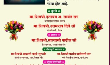 आज  रविवारी मराठा सेवा संघ व डॉ. पंजाबराव देशमुख यांचे वतीने तालुका स्तरीय महात्मा फुले गुणवंत शिक्षक पुरस्काराचे  वितरण