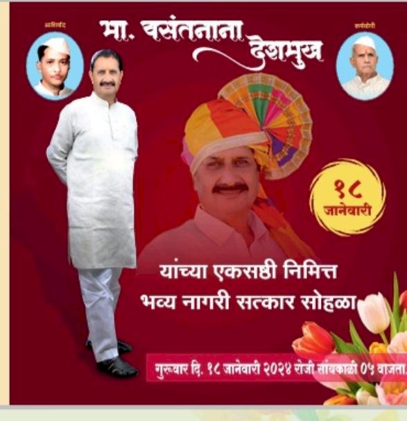 वसंत( नाना) देशमुख यांच्या ६१ व्या वाढदिवसा निमित्त कासेगावात भव्य नागरी सत्कार सोहळा