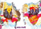 विठ्ठल- रुक्मिणीमाता यांचा विवाह सोहळा हजारो भाविक भक्तांच्या उपस्थित  संपन्न..