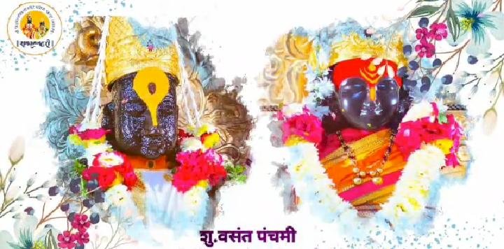 विठ्ठल- रुक्मिणीमाता यांचा विवाह सोहळा हजारो भाविक भक्तांच्या उपस्थित  संपन्न..