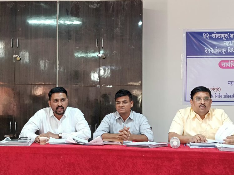 पंढरपूर विधानसभा मतदार संघात 337 मतदान केंद्रे लोकसभा निवडणुकीसाठी मतदारांनी निर्भयपणे मतदान करावे, -सहा.निवडणूक निर्णय अधिकारी सचिन इथापे