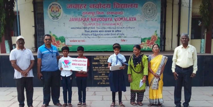 तुळजापूर नवोदय विद्यालयात जागतिक आरोग्य दिन साजरा