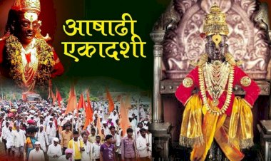 पंढरीच्या आषाढी वारीत सहभागी दिंड्यांना मिळणार वीस हजार रुपयांचे अनुदान; मुख्यमंत्र्यांची घोषणा,  *********************** 