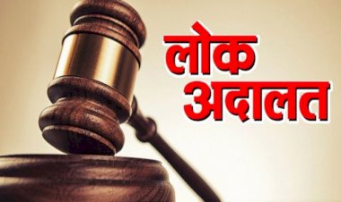 सर्वोच्च न्यायालयात 'विशेष लोकअदालत-2024' सप्ताहाचे आयोजन दि.29 जुलै ते 3 ऑगस्ट दरम्यान सुनावणी