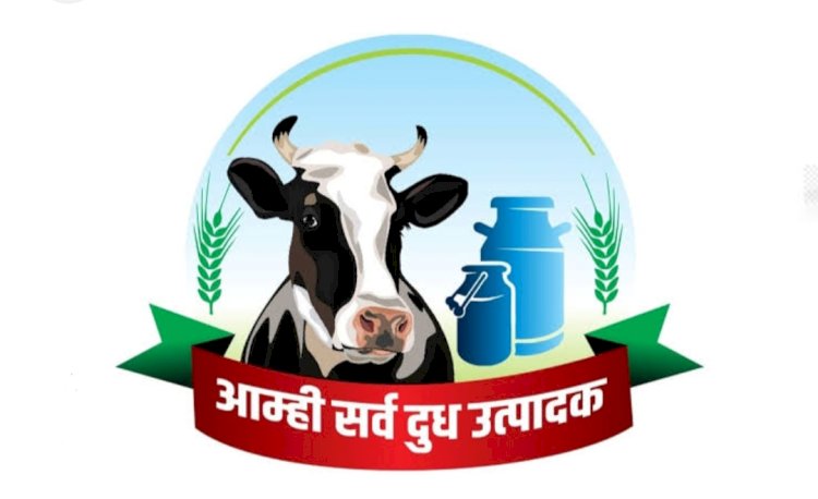 आ .आवताडे यांची पंढरपूर- मंगळवेढा तालुक्यातील दुध उत्पादक व दुध संकलन संस्थाचालकांसमवेत बैठक,  दूध उत्पादक शेतकऱ्यांचे प्रश्न शासन दरबारी मार्गी लावणार.