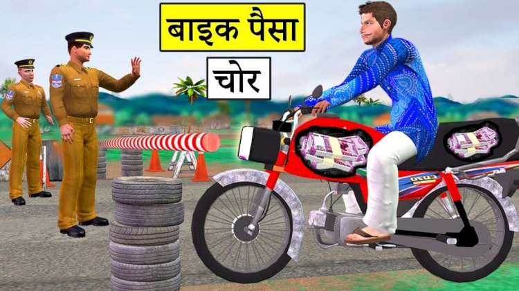 मंगळवेढा शहरात भर दिवसा पाच लाख रुपये चोरटयांनी पळविले...त्या चोरीचा तपास लावणे पोलिसांना एक आव्हान