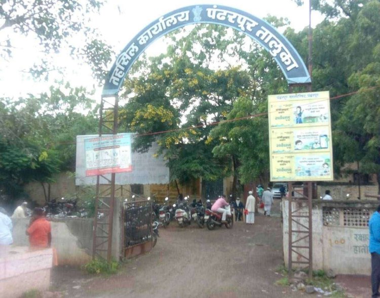 कासेगांवच्या ग्रामस्थांनी केली पुरवठा निरीक्षक सदानंद नाईक विरोधात मुख्यमंत्री एकनाथ शिंदे कडे यांच्याकडे तक्रार...  पंढरपूर तहसील कार्यालयातील वादग्रस्त पुरवठा निरीक्षकाने अन्नसुरक्षा यादीत नाव घालण्यासाठी अंध- अपंगाकडे केली होती पैशाची मागणी,