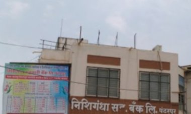 निशिगंधा सहकारी बँकेची २९ वी .वार्षिक सर्वसाधारण सभा दि .२५ रोजी,  दिवाळीपर्यंत सभासद व ग्राहकासाठी बँकेचे एटीएम सुरू करणार :-चेअरमन राजेंद्र जाधव