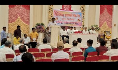 निशिगंधा  सहकारी  बँकेस ४२.३५ लाखांचा नफा :- चेअरमन राजेंद्र जाधव  सभासदांना ९ टक्के लाभांश.  अण्णासाहेब पाटील मराठा महामंडळामार्फत १५० युवकांना कर्ज पुरवठा ,  बँकेकडून आदर्शवत ठरलेल्या सभासदांचा सन्मान