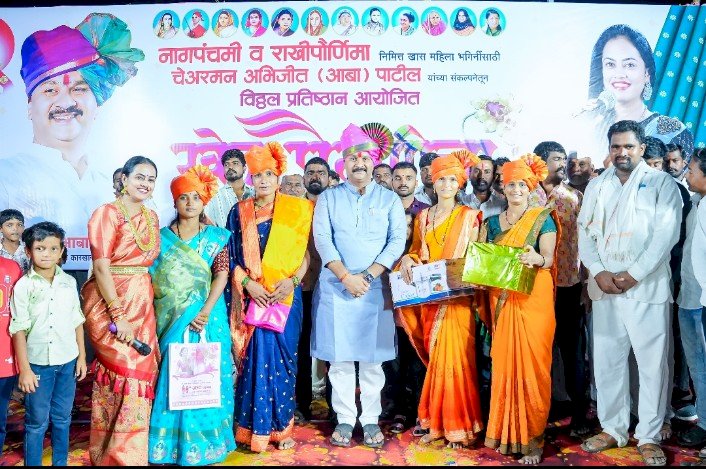 अभिजीत पाटलांच्या पुढाकारांना माढा तालुक्यातील उंदरगाव येथे नागपंचमी व रक्षाबंधनानिमित्त खेळ पैठणीचा कार्यक्रम संपन्न...