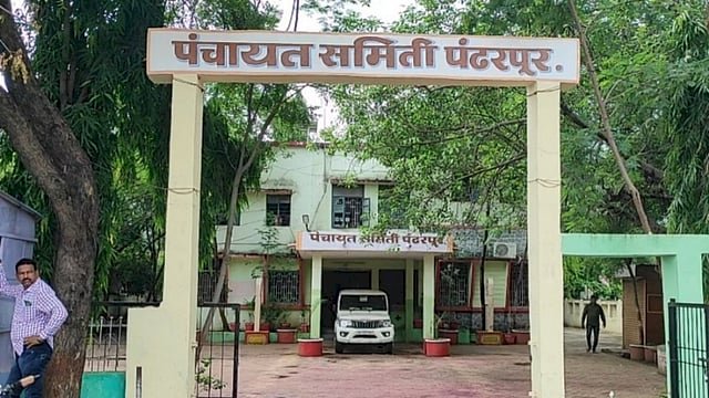 पंचायत समिती पंढरपूरची आमसभा दि. 27 फेब्रुवारी रोजी आयोजित