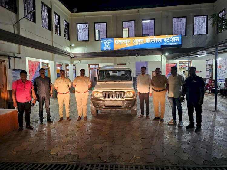 अमरावती जिल्हयातुन येवुन पंढरपुर शहरामध्ये महिंद्रा बोलेरो जीपची केली चोरी    आरोपीस पंढरपुर शहर पोलीसांनी केले गजाआड,  पोलीस प्रशासनाची दमदार कामगिरी ,कामकाजावर कौतुकाची थाप