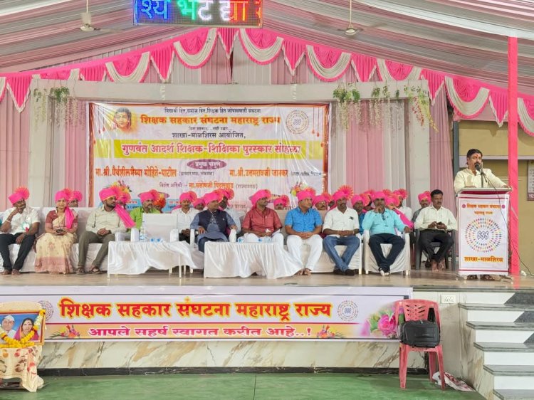 ए आय  तंत्रज्ञानाच्या जमान्यात विद्यार्थी सक्षम, संस्कारक्षम बनवावेत :- खासदार धैर्यशील भैय्यासाहेब मोहिते-पाटील