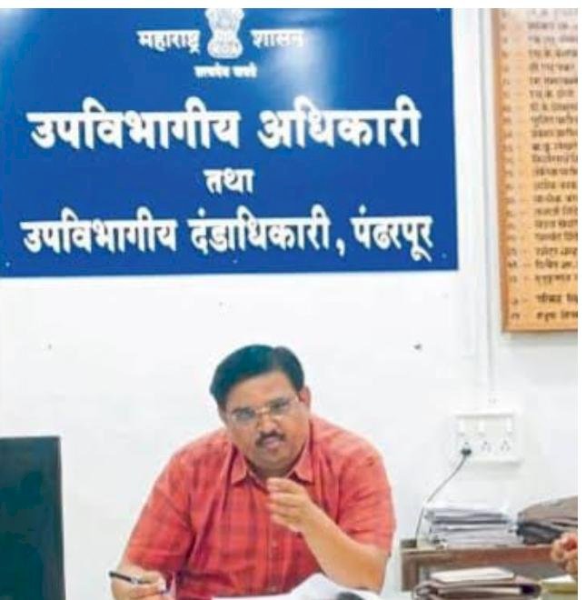 पंढरपूर शहरातील अतिधोकादायक इमारती, मठात वास्तव्यस प्रतिबंध :- पंढरपूरचे प्रांतअधिकारी सचिन इथापे यांची माहिती