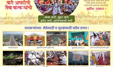 संतांचे संदेश प्रत्यक्षात उतरविण्याचे काम निर्मल दिंडीच्या माध्यमातून- मुख्यमंत्री देवेंद्र फडणवीस  ◼️ मुख्यमंत्र्यांच्या उपस्थितीत 'निर्मल दिंडी', 'चरणसेवा' आणि 'आरोग्यवारी' उपक्रमाचा समारोप