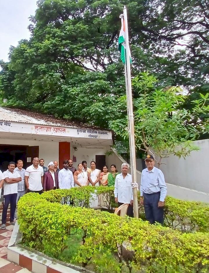 हुतात्मा स्मारक वाचनालय  सोलापुर येथे स्वातंत्र्य दिन  साजरा...