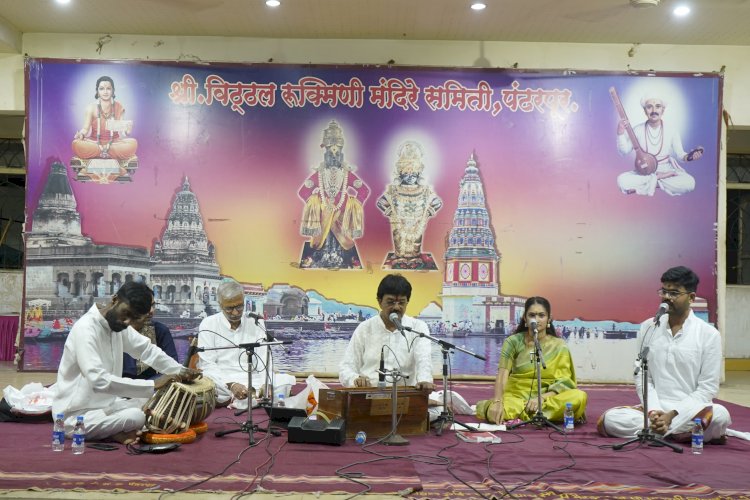 श्री विठ्ठल- रुक्मिणी मंदिरे समिती गणेशोत्सव संगीत महोत्सवाचा श्रीकृष्ण गोसावी यांच्या गायनाने शुभारंभ,  ◼️ विठ्ठल भक्त आणि रसिक श्रोत्यांनी जास्तीत जास्त संख्येने उपस्थित राहण्याचे आवाहन,