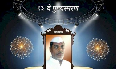 *१३ वे पुण्यस्मरण* ---------------------------------------------        *????विनम्र अभिवादन????* ---------------------------------------------