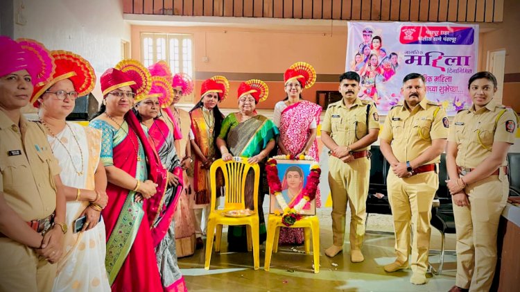 पंढरपूर शहर पोलीस कार्यालयाच्या वतीने जागतिक  महिला दिन साजरा....  ◼️ महिला पोलीस  अधिकारी, कर्मचाऱ्यांचा सन्मान