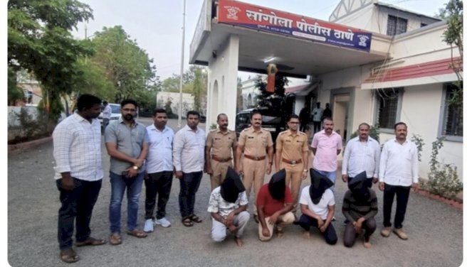 सांगोला पोलीसांची  चमकदार कामगिरी   ◼️ दरोड्याच्या गुन्ह्यातील ४ आरोपीतांना २४ तासाच्या आत अटक :,पोलीस निरीक्षक विनोद घुगे