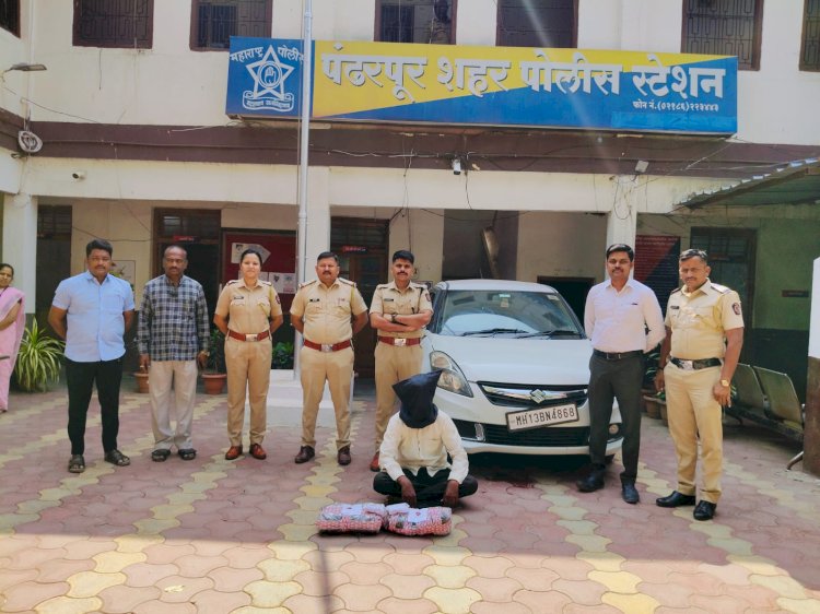 कामदा  चैत्रएकादशी दिवशी गांजाचा साठा जप्त पंढरपुरात मोठी खळबळ  ◼️ पंढरपुर शहर पोलीसाची  गांजा वाहतुकीवर  धडाकेबाज कारवाई ,  ◼️ ०४ किलो गांजा व एक कार सह ०५,७९,१२० रू किंमतीचा मुददेमाल जप्त