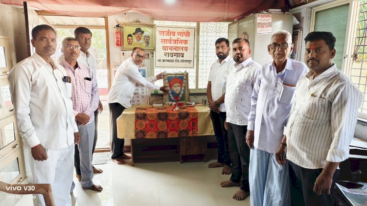 राजीव गांधी वाचनालयात  क्रांतीसुर्य महात्मा ज्योतिराव फुले  प्रतिमेस अभिवादन....