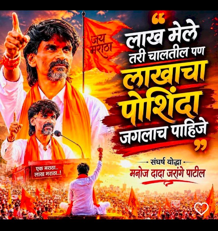 संघर्ष योद्धा मनोज  जरांगे पाटील शेतातच मराठा आंदोलन आमरण उपोषणाला सुरुवात  ◼️ संघर्ष योद्धा मनोज जरांगे पाटील  यांच्या  उपोषणाच्या समर्थनार्थ महाराष्ट्रातून वाढता प्रतिसाद ,  ◼️ मराठा बांधवाचे पाठिंबा देण्यासाठी जथेच्या जथे अंतरवाली सराटीकडे मार्गस्थ  ◼️ पंढरपुरात मराठा आंदोलनाच्या उपोषण समर्थनार्थ गणेश( महाराज) जाधव यांचे उपोषण